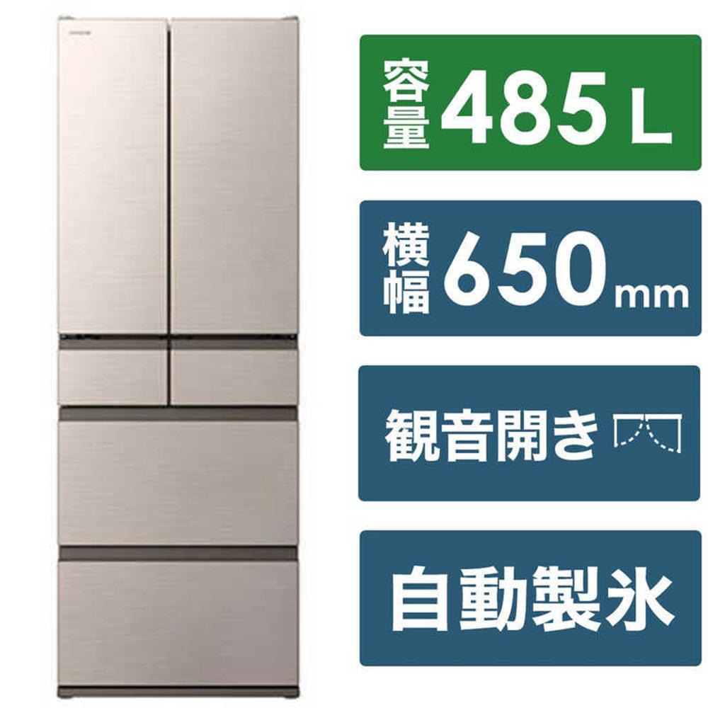 日立 冷蔵庫【標準設置費込み】HWCタイプ 6ドア フレンチドア(観音開き) 485L『2025年度モデル』R-HWC49X-N【ライトゴールド】【生活家電 日用品 人気 おすすめ 】