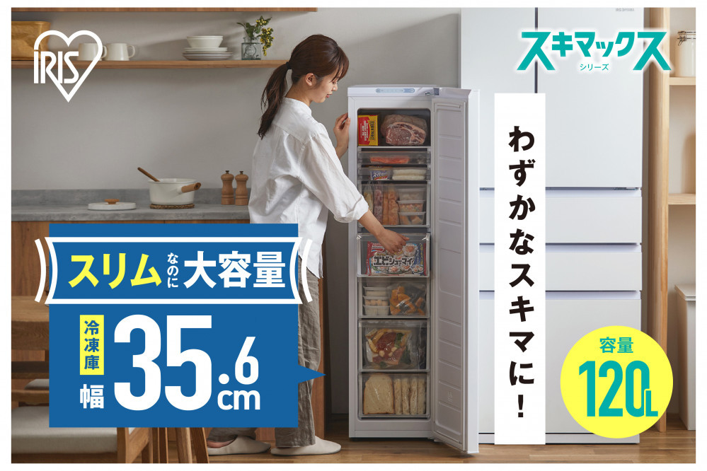 &nbsp;☆リニューアル☆冷凍庫&nbsp;120L&nbsp;小型&nbsp;スリム&nbsp;アイリスオーヤマ&nbsp;アイリス&nbsp;IUSN-S12C-W&nbsp;スキマックス&nbsp;スリム冷凍庫&nbsp;フリーザー&nbsp;冷凍&nbsp;冷凍食品&nbsp;食材&nbsp;保存&nbsp;冷凍保存&nbsp;自動霜取り機能&nbsp;家庭用&nbsp;コンパクト&nbsp;大容量&nbsp;家電&nbsp;家電製品&nbsp;キッチン家電&nbsp;宮城県&nbsp;角田市