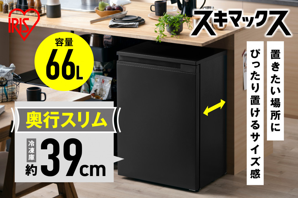 【カラー選択可】冷凍庫&nbsp;奥行スリム&nbsp;アイリスオーヤマ&nbsp;66L&nbsp;スキマックス&nbsp;前開き&nbsp;右開き&nbsp;スリム&nbsp;セカンド冷凍庫&nbsp;家庭用&nbsp;省スペース&nbsp;フリーザー&nbsp;コンパクト&nbsp;1ドア&nbsp;家電&nbsp;生活家電&nbsp;人気&nbsp;IUSN-7B-W&nbsp;ホワイト/&nbsp;IUSN-7B-B&nbsp;ブラック&nbsp;冷凍食品&nbsp;返礼品&nbsp;省エネ