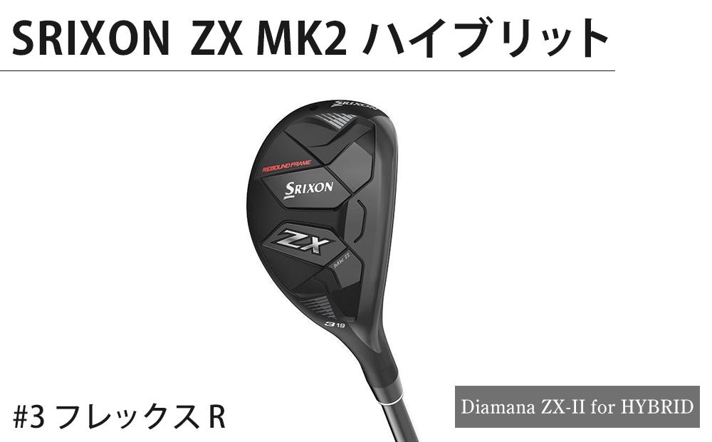 SRIXON　ZXMK2 ハイブリッド Diamana ZX-II for HYBRID　#3 フレックス　R