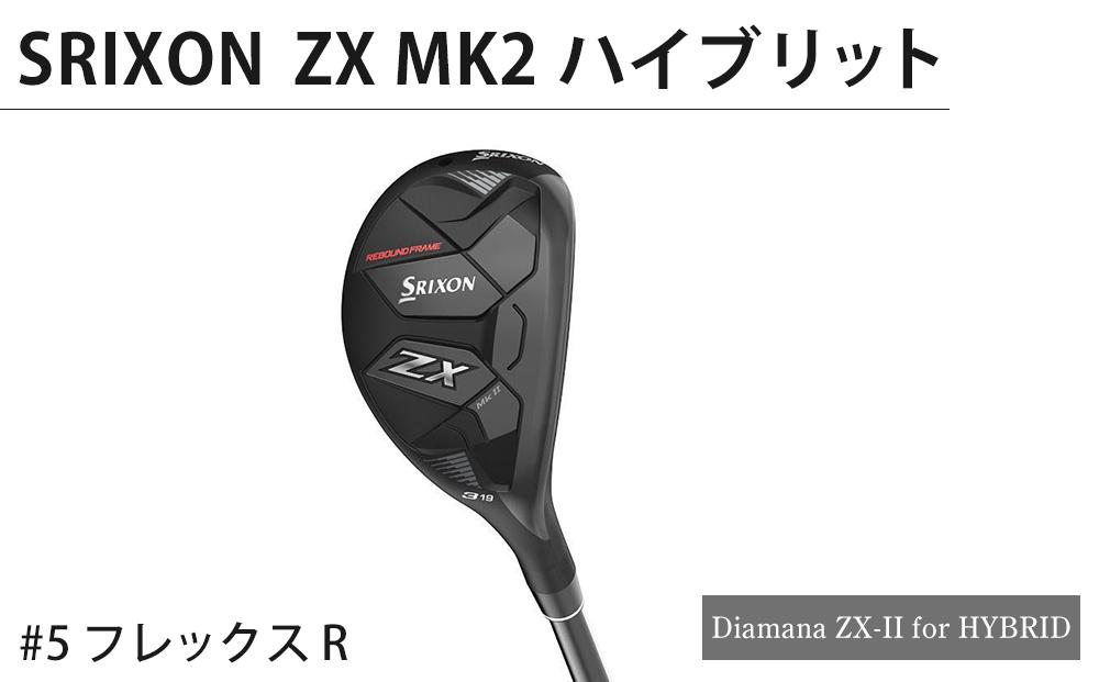 SRIXON　ZXMK2 ハイブリッド Diamana ZX-II for HYBRID　#5 フレックス　R