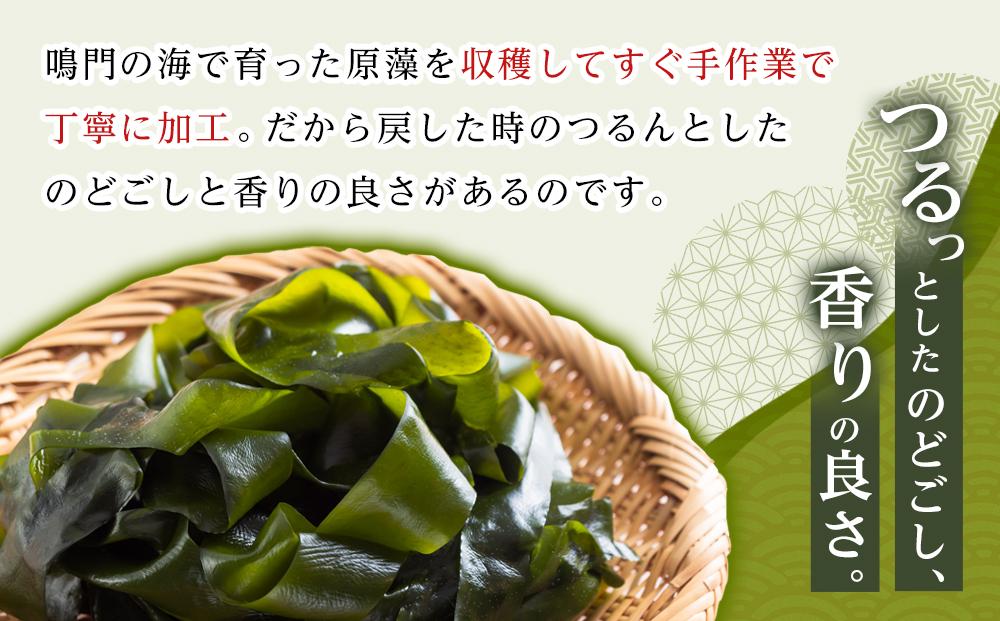 HACCP認定工場】カットわかめ 詰合せ（14g×8pc）鳴門産【海藻 魚介類