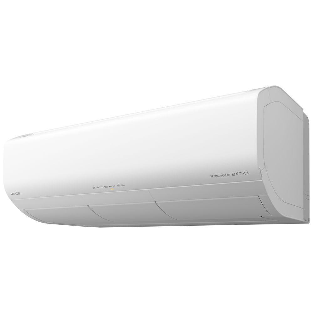 日立 エアコン 【標準取付工事込み】 エアコン 白くまくん XBKシリーズ