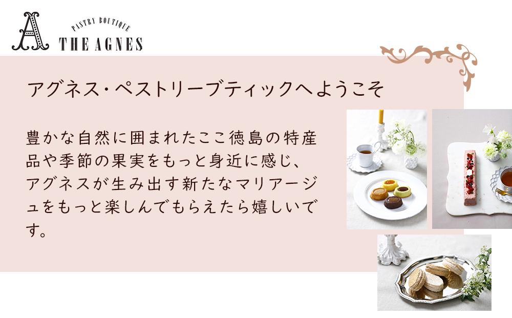 阿波和三盆糖バウムクーヘン【とくしま特選ブランド認定商品