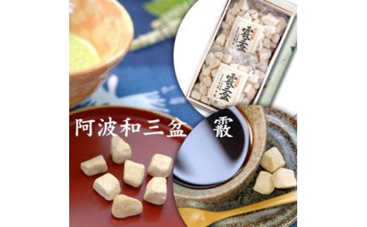 干菓子 霰三盆糖（あられさんぼんとう）100g×２ 化粧箱入り