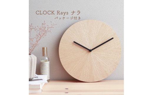 CLOCK Rays ナラ