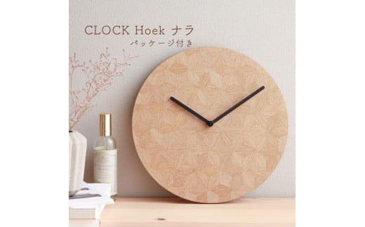 CLOCK Hoek ナラ