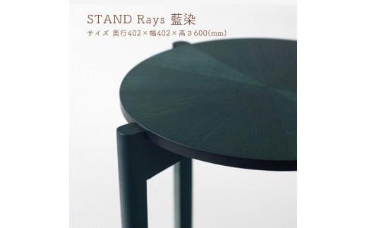 STAND Rays 藍染