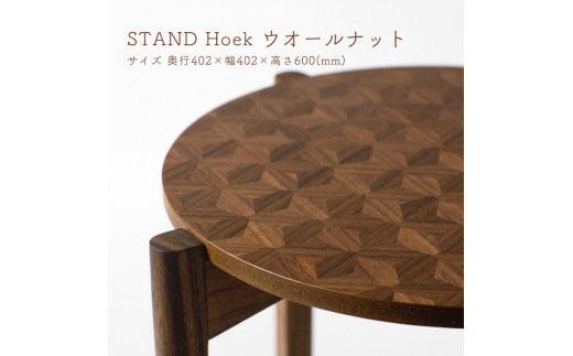 STAND Hoek ウォールナット