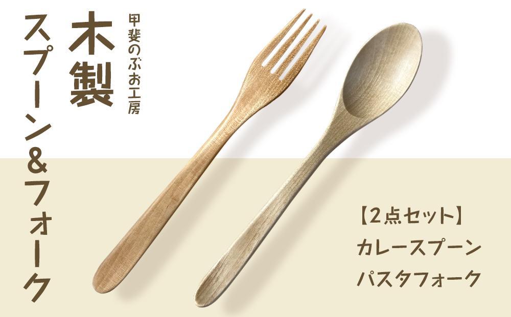 【ゆふいんの福袋】＜ゆふぶくろ＞食と器・カトラリー 数量限定4点セット