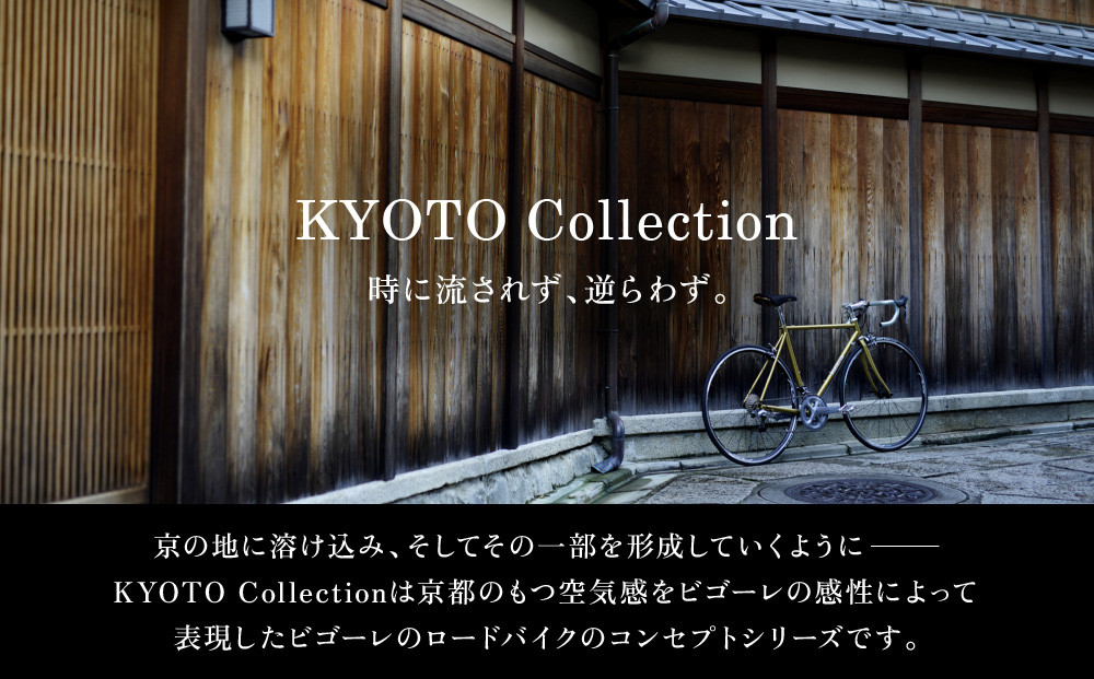 VIGORE】ロードバイク「CrMo Racer KYOTO Collection」(Sports Grade
