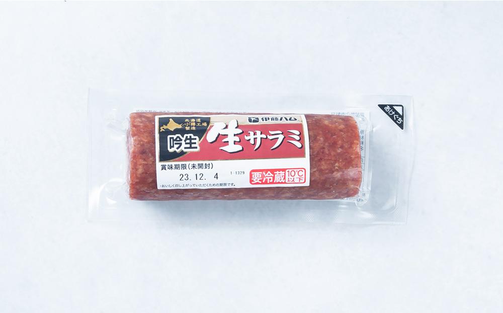 吟生 生サラミ 170g×5パック (850g) | JTBのふるさと納税サイト [ふるぽ]