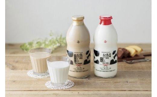 牛乳 乳飲料 鳥取県産生乳使用 「 大山おいしい贈り物 」特選大山おいしい牛乳 大山おいしいカフェオレ 2本 （900ml × 各1本）