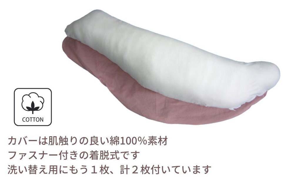 ボディピロー 抱き枕 専用カバー2枚付き ピンク》抱き枕PK | JTBの