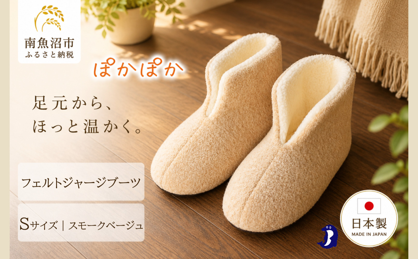 フェルトジャージブーツ　Sサイズ　スモークベージュ【スリッパ&nbsp;すりっぱ&nbsp;くつ&nbsp;ブーツ&nbsp;メンズ&nbsp;レディース&nbsp;ギフト&nbsp;プレゼント&nbsp;ファッション&nbsp;】
