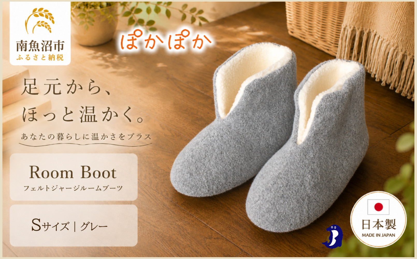 フェルトジャージブーツ　Sサイズ　グレー【スリッパ&nbsp;すりっぱ&nbsp;くつ&nbsp;ブーツ&nbsp;メンズ&nbsp;レディース&nbsp;ギフト&nbsp;プレゼント&nbsp;ファッション&nbsp;】