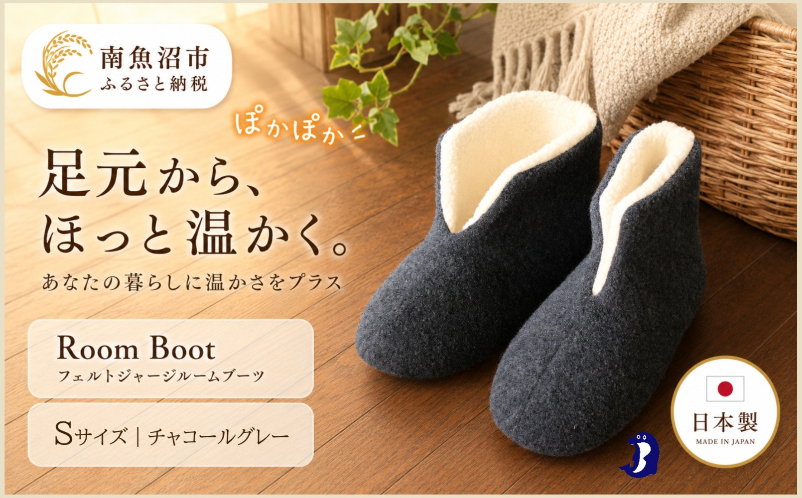 フェルトジャージブーツ　Sサイズ　チャコール【スリッパ&nbsp;すりっぱ&nbsp;くつ&nbsp;ブーツ&nbsp;メンズ&nbsp;レディース&nbsp;ギフト&nbsp;プレゼント&nbsp;ファッション&nbsp;】