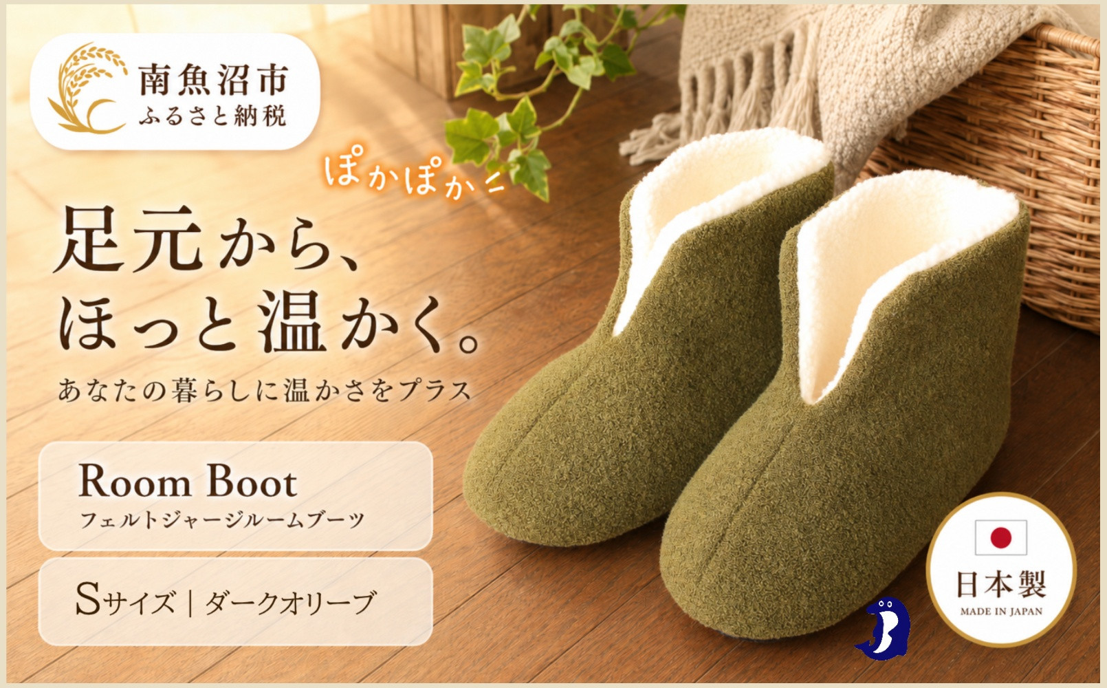 フェルトジャージブーツ　Sサイズ　オリーブ【スリッパ&nbsp;すりっぱ&nbsp;くつ&nbsp;ブーツ&nbsp;メンズ&nbsp;レディース&nbsp;ギフト&nbsp;プレゼント&nbsp;ファッション&nbsp;】