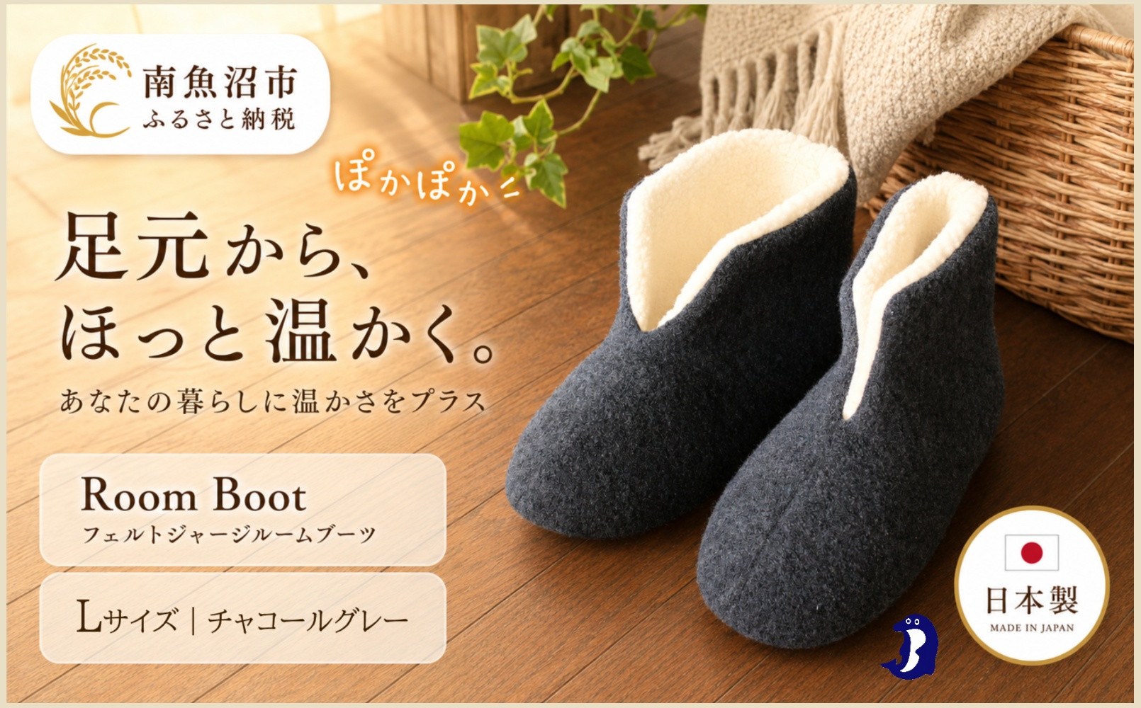 フェルトジャージブーツ　Lサイズ　チャコール【スリッパ&nbsp;すりっぱ&nbsp;くつ&nbsp;ブーツ&nbsp;メンズ&nbsp;レディース&nbsp;ギフト&nbsp;プレゼント&nbsp;ファッション&nbsp;】