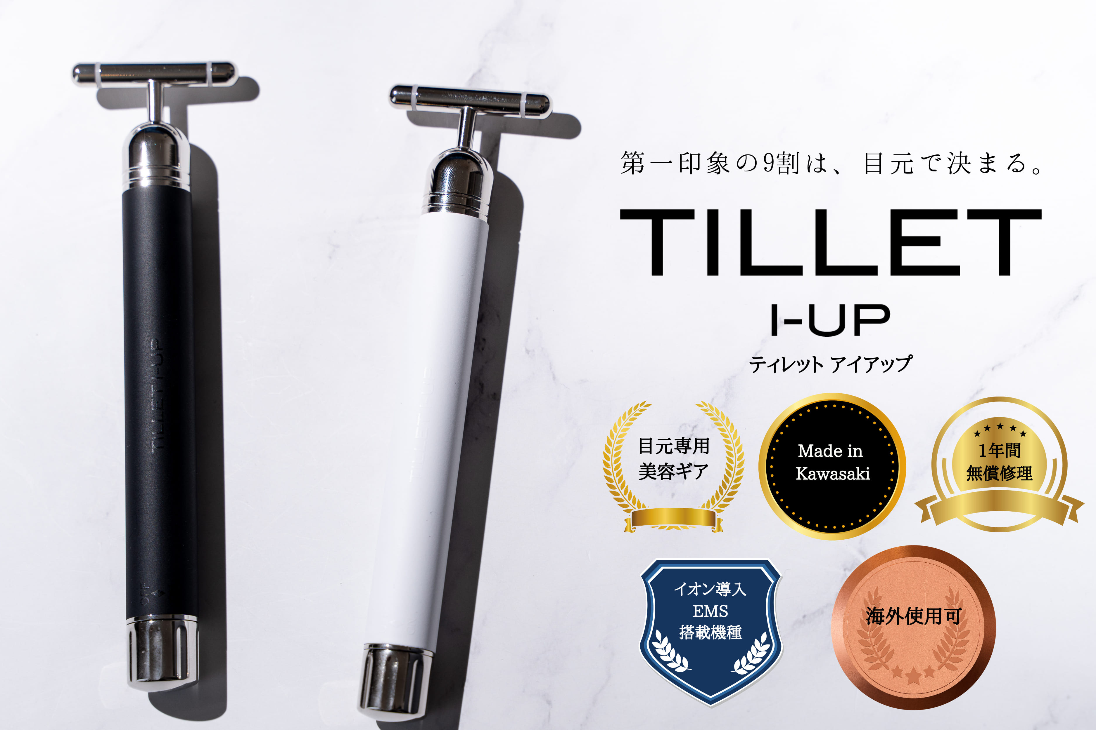 ポイントケア特化美顔器 プラチナヘッド×EMS【TILLET I-UP White】