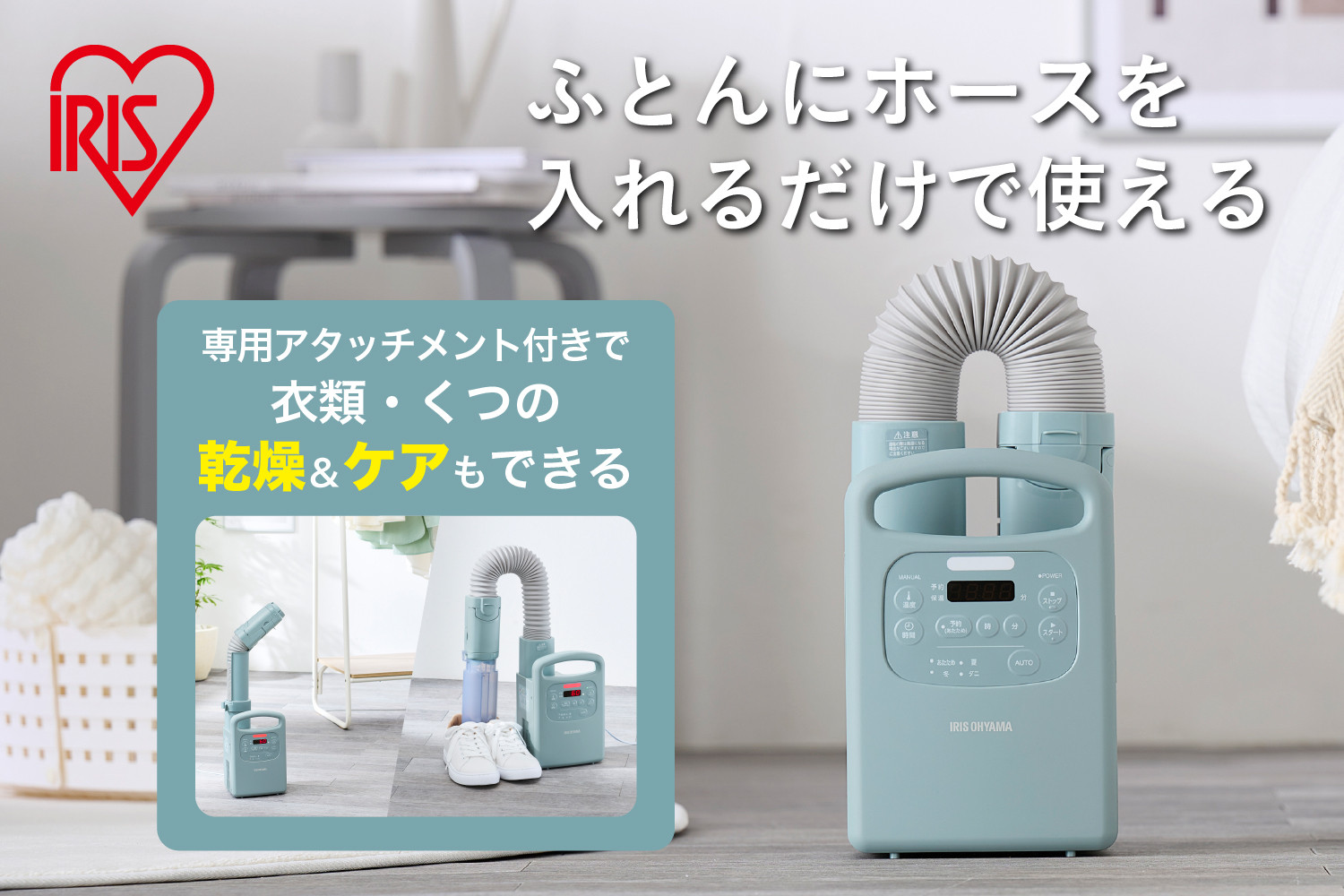 布団乾燥機&nbsp;カラリエ&nbsp;アイリスオーヤマ&nbsp;グリーン&nbsp;衣類乾燥機&nbsp;ふとん乾燥機&nbsp;タイマー付&nbsp;布団&nbsp;乾燥&nbsp;乾燥機&nbsp;湿気&nbsp;ダニ対策&nbsp;トコジラミ&nbsp;湿気&nbsp;布団あたため&nbsp;靴乾燥&nbsp;シューズドライヤー&nbsp;おすすめ&nbsp;人気&nbsp;アイリス&nbsp;FK-RC3-G&nbsp;新生活&nbsp;一人暮らし&nbsp;ひとり暮らし&nbsp;就職祝い&nbsp;進学祝い&nbsp;合格祝い