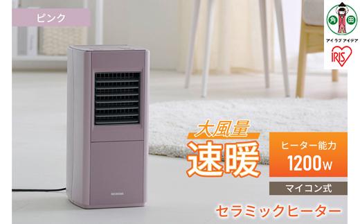 大風量セラミックファンヒーター スリムACH-S12A-Pピンク