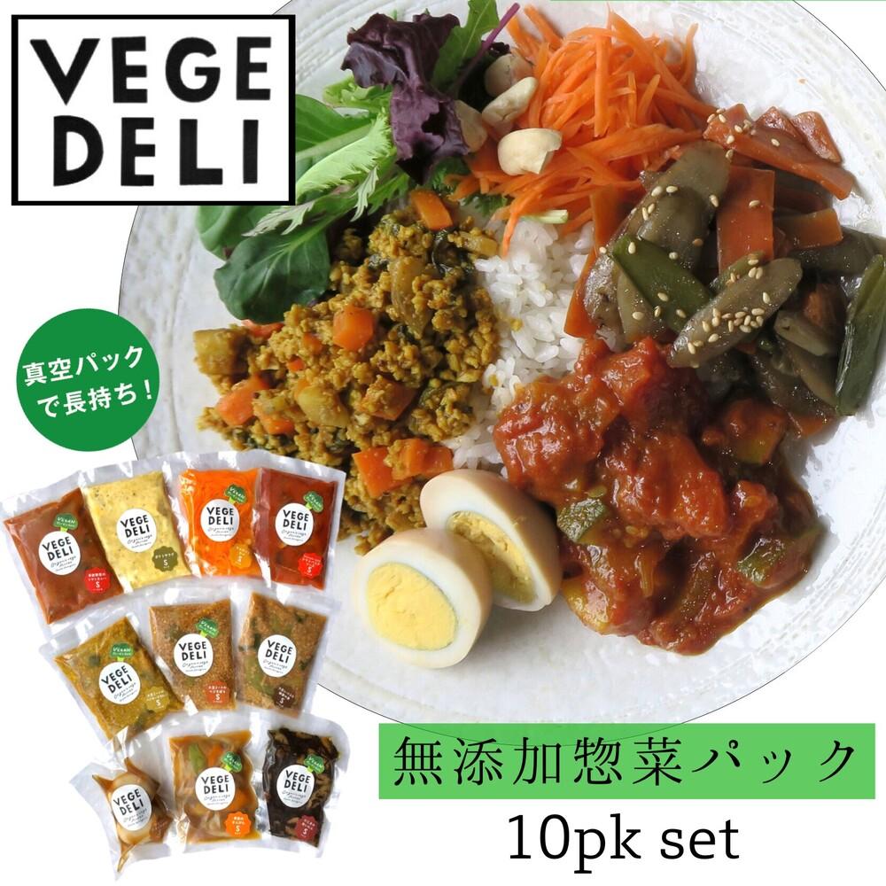 【Organic Vege Annex】無添加惣菜10パックセット