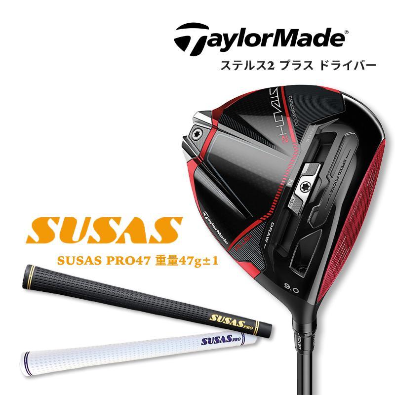 TM66 テーラーメイド Taylor Made ステルス2 プラスドライバー＋SUSAS