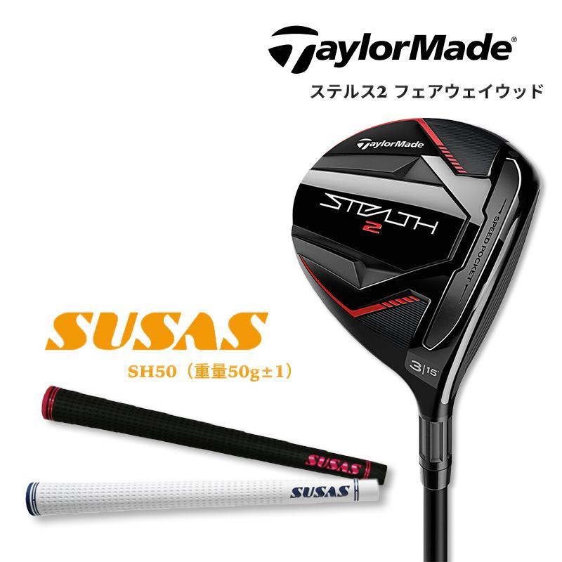 TM67 テーラーメイド Taylor Made ステルス2 フェアウェイウッド