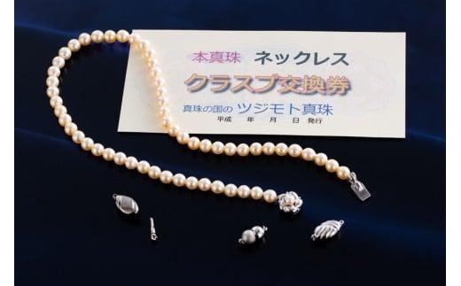 J-37真珠のネックレス・金具交換券
