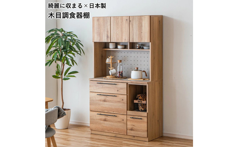 食器棚&nbsp;キッチン収納&nbsp;キッチンキャビネット&nbsp;ダイニングボード&nbsp;扉収納&nbsp;&nbsp;レンジ台&nbsp;大川家具