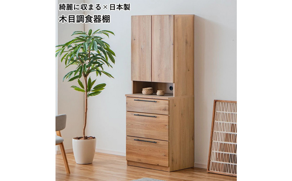 ダイニングボード&nbsp;キッチン収納&nbsp;カップボード&nbsp;キッチンラック&nbsp;扉収納&nbsp;調理器具収納&nbsp;家具&nbsp;おしゃれ