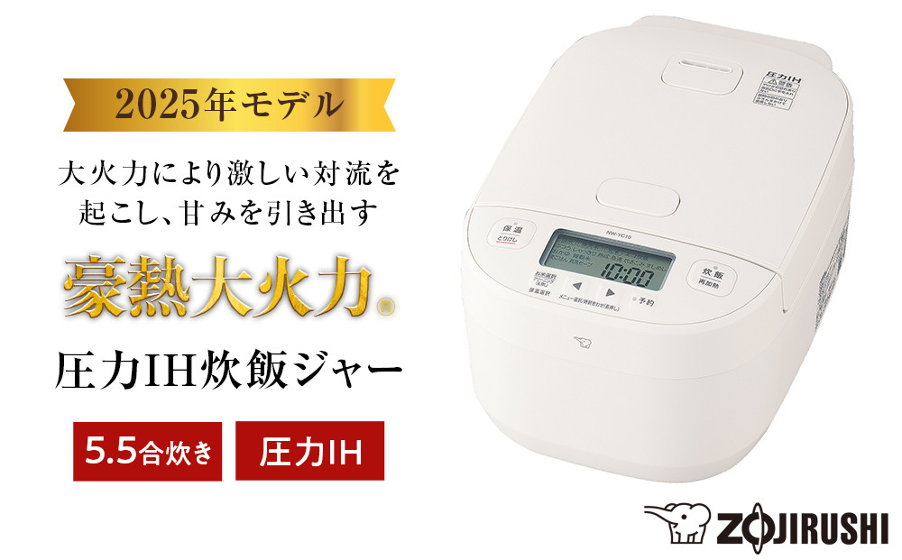 象印 圧力IH炊飯ジャー 5.5合炊き ( 炊飯器 ) 「 豪熱大火力 」 NWYC10-WA ホワイト