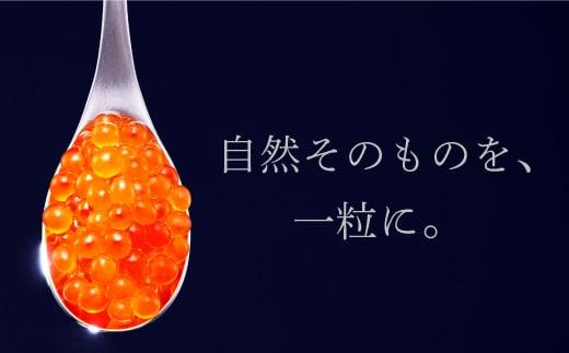 2023年10月以降順次お届け※シラリカいくら【1kg(250g×4)】〔お好みに