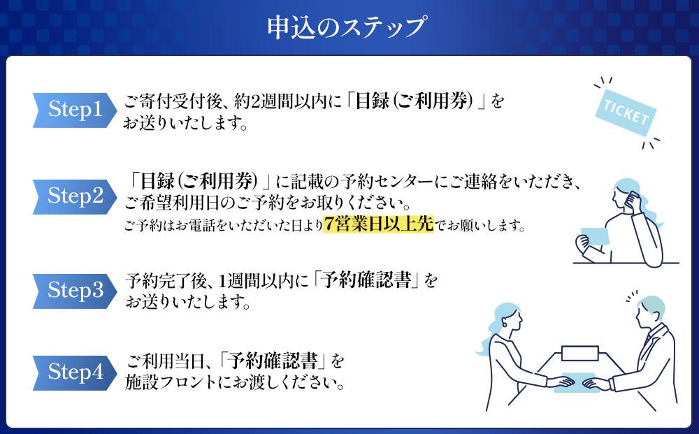 白良荘グランドホテル）】平休日1泊2食付ペア宿泊券《【貴船】和洋室 