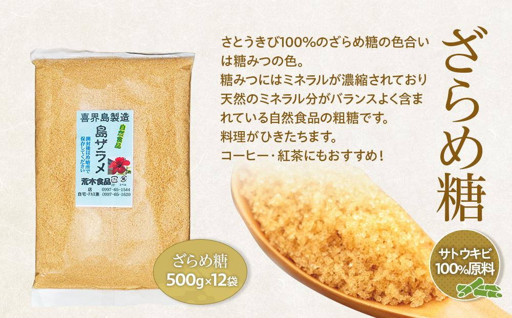 キビ糖 ザラメ砂糖 ざらめ 黒糖 調味料 粗糖 キビ砂糖 奄美大島農家