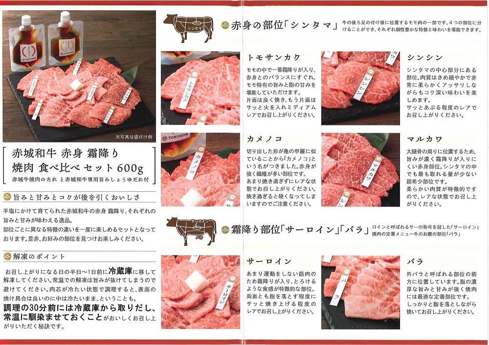 群馬 「赤城牛のとりやま」 赤城牛モモステーキ 100g×4枚 - 牛肉