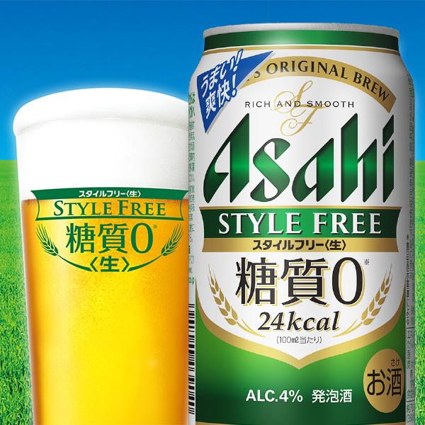 【名古屋市製造の塩こうじ付き】アサヒ　スタイルフリー生　350ml×24本