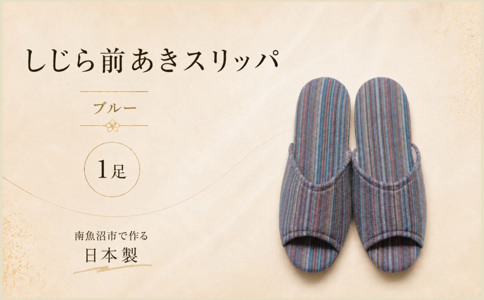 しじらストライプ　ドルフィンソフト前アキスリッパ　Sサイズ　ブルー&nbsp;1足【スリッパ&nbsp;すりっぱ&nbsp;くつ&nbsp;ソフト&nbsp;ロングセラー&nbsp;軽量&nbsp;軽い&nbsp;ストライプ&nbsp;ギフト&nbsp;プレゼント&nbsp;ファッション&nbsp;】