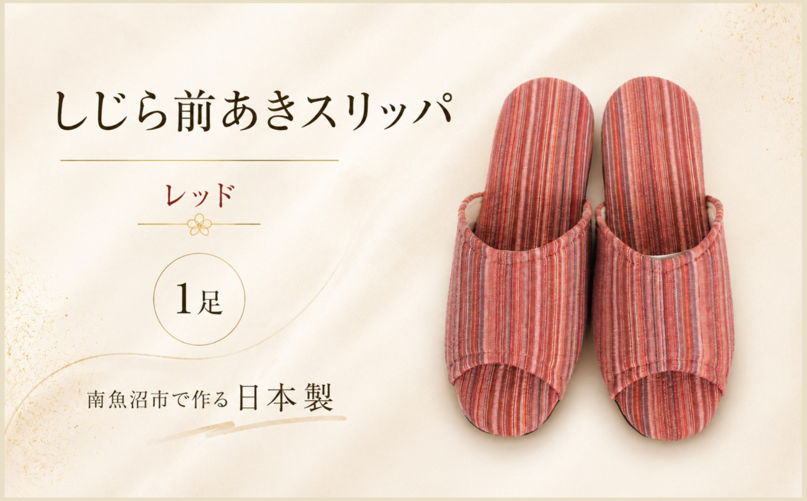 しじらストライプ　ドルフィンソフト前アキスリッパ　Lサイズ　レッド&nbsp;1足【スリッパ&nbsp;すりっぱ&nbsp;くつ&nbsp;ソフト&nbsp;ロングセラー&nbsp;軽量&nbsp;軽い&nbsp;ストライプ&nbsp;ギフト&nbsp;プレゼント&nbsp;ファッション&nbsp;】