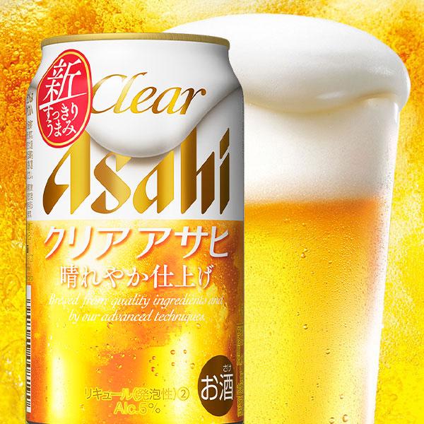 【名古屋市製造の塩こうじ付き】アサヒ　クリアアサヒ缶　350ml×24本　定期便3か月