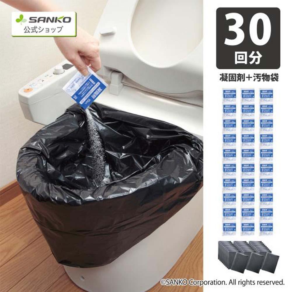 防災グッズ 防災用トイレ袋30回分 R-47