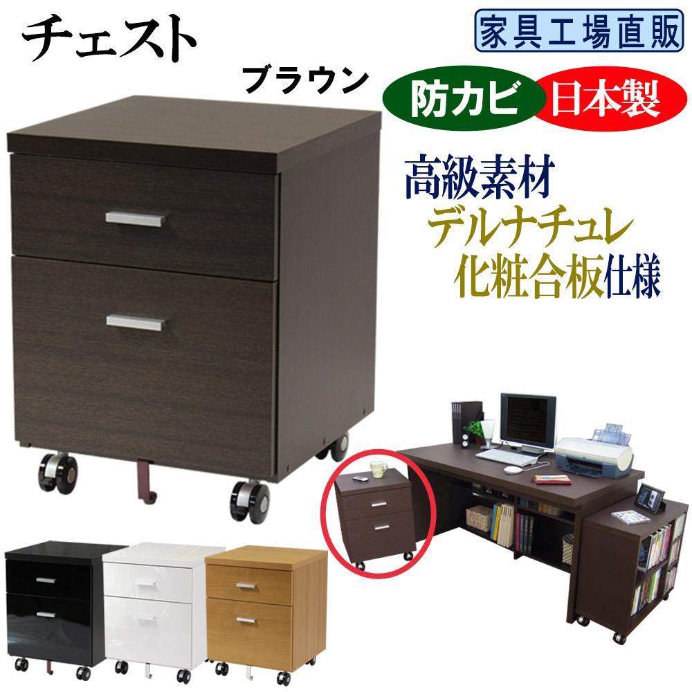 【ブラウン】チェスト&nbsp;幅44&nbsp;奥行44cm&nbsp;キャスター付き