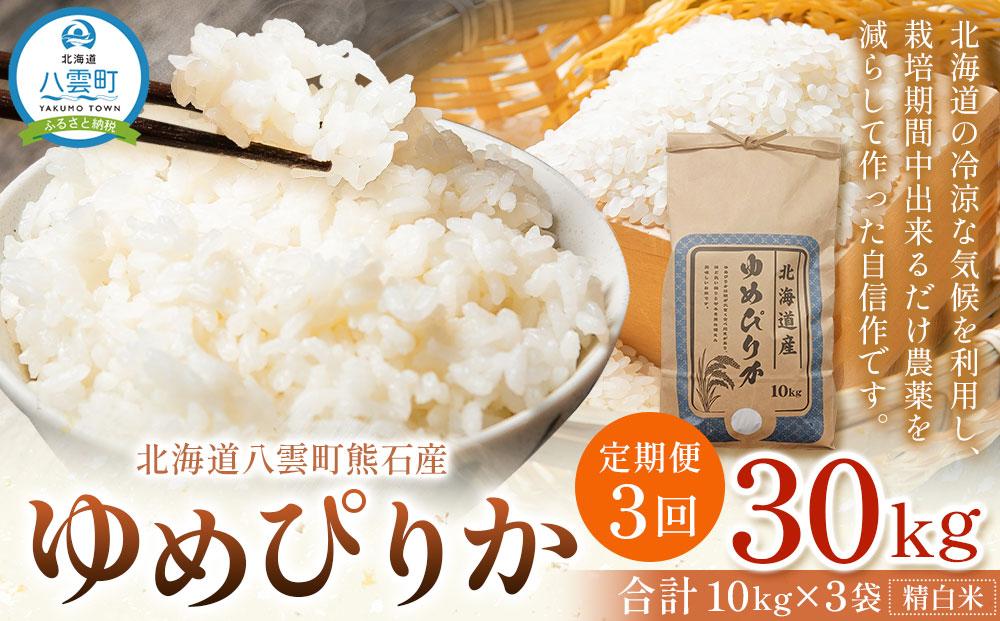 米 長崎県産 なつほのか 10キロ 4200円 - 米・雑穀・粉類