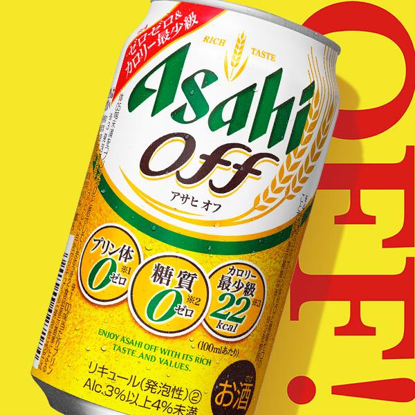 【名古屋市製造の塩こうじ付き】アサヒ　オフ缶　350ml×24本　定期便3か月