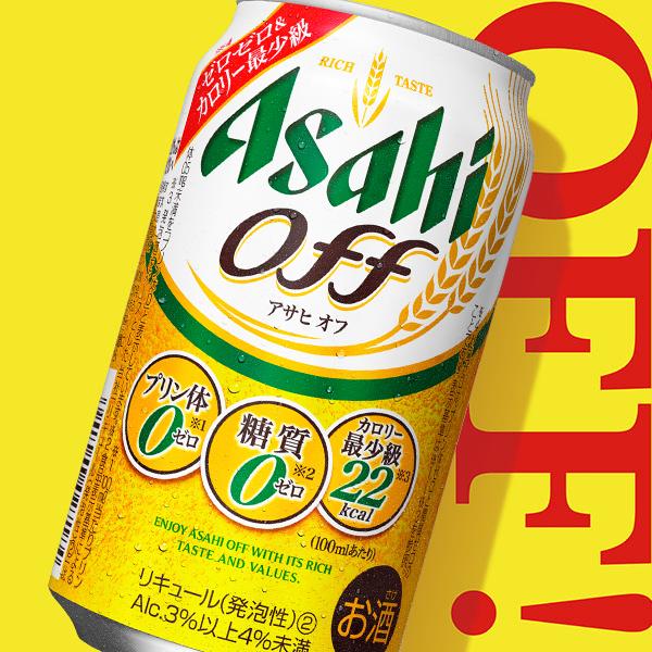 名古屋市製造の塩こうじ付き】アサヒ オフ缶 350ml×24本 定期便12か月