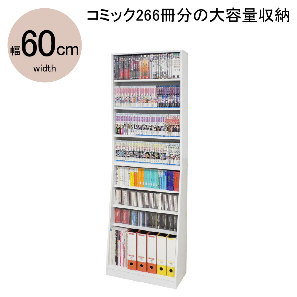 【ホワイト】大容量ホームシェルフ&nbsp;W60