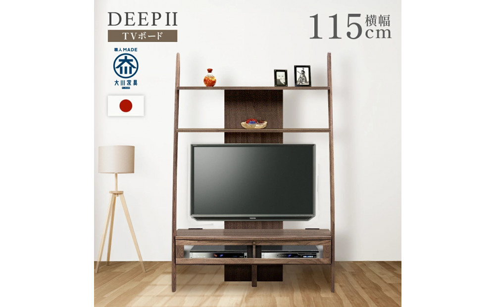 テレビボード&nbsp;DEEP&nbsp;115&nbsp;天然木&nbsp;欧風&nbsp;ウォールナット