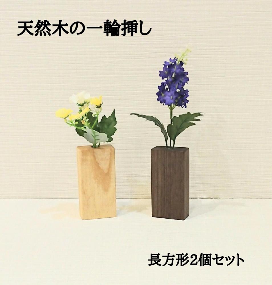 フラワーベース 2個セット - 花瓶・フラワースタンド