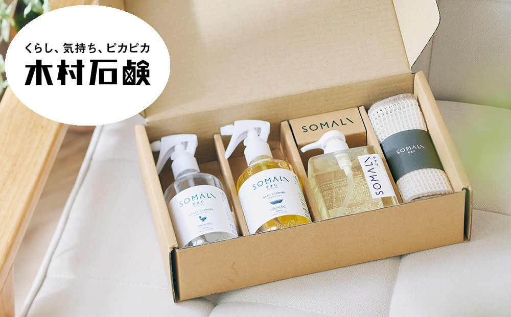 SOMALI&nbsp;ギフトH・水回り3点セット（台所用石けん&nbsp;・トイレクリーナー&nbsp;・バスクリーナー&nbsp;・クロススポンジ／グレー・ホワイト付）